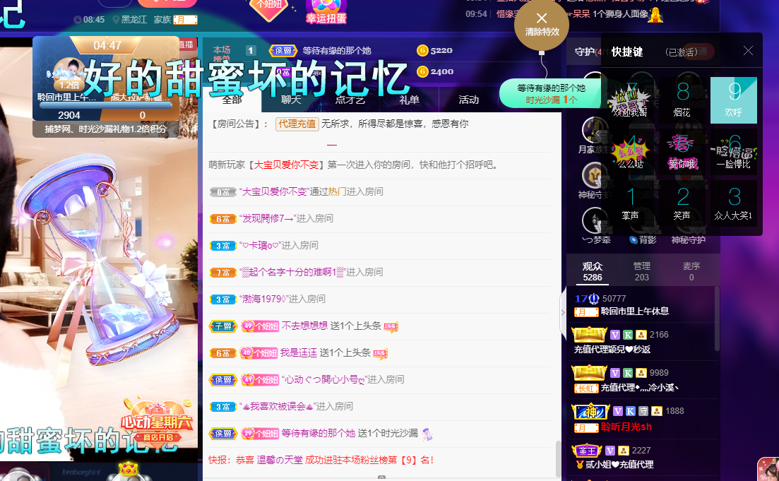 聆听~福妞儿的图片