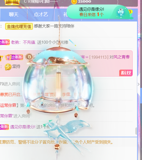 ╰つ〃薀昕🌷的图片