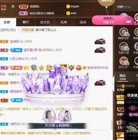 🎼关关🎼主播照片