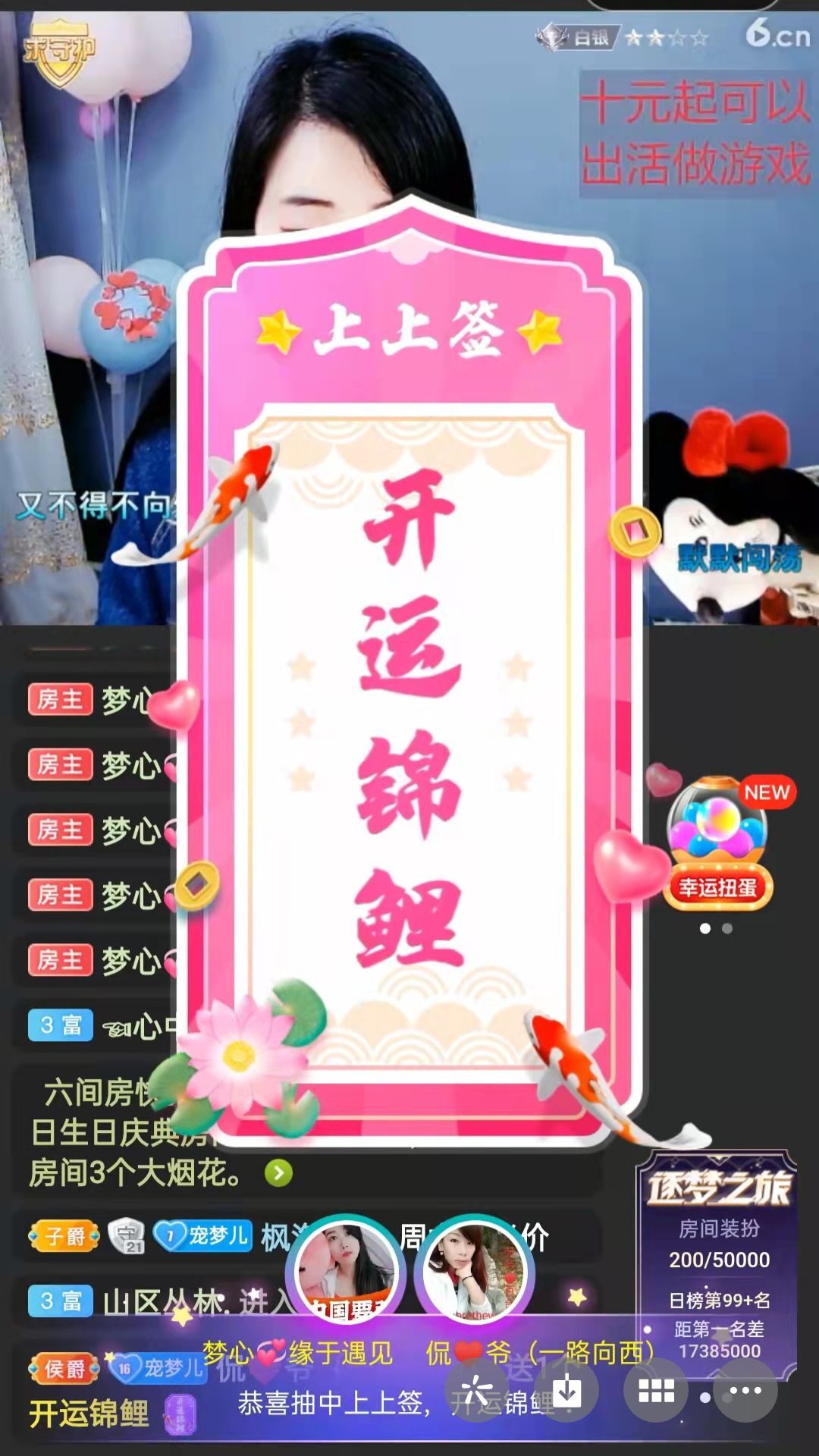 梦心💞缘于遇见的图片