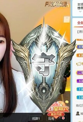 小洁妹妹贺蘇彡爺帝君主播照片