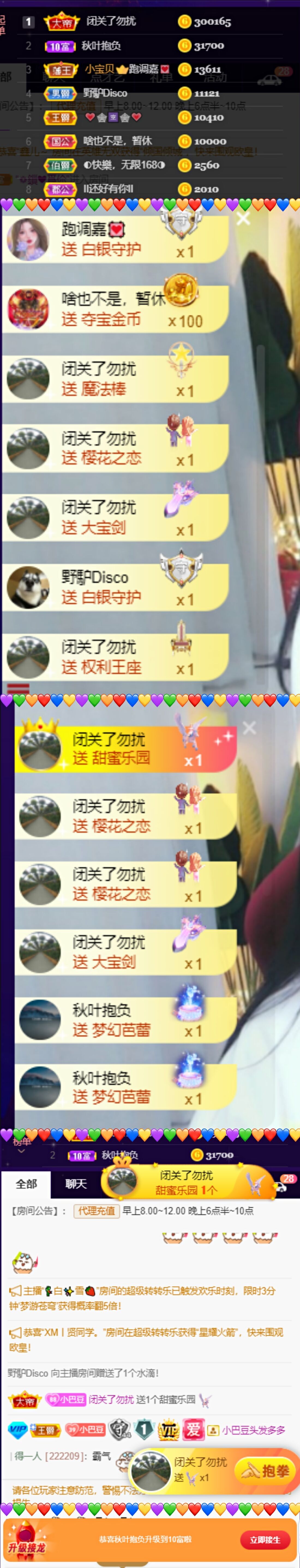 ♚~小巴豆~贪财好色的图片