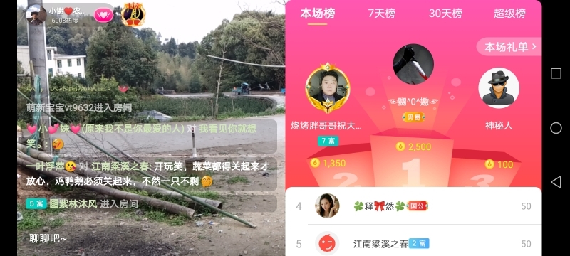 小谢农村田园生活的图片