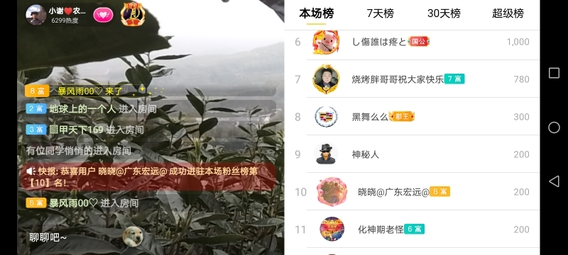 小谢农村田园生活的图片