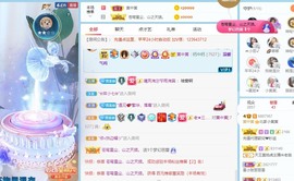 北家黄er~主播照片