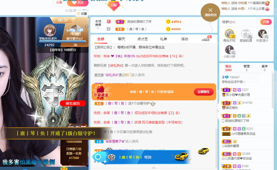 丝丝休息中的图片