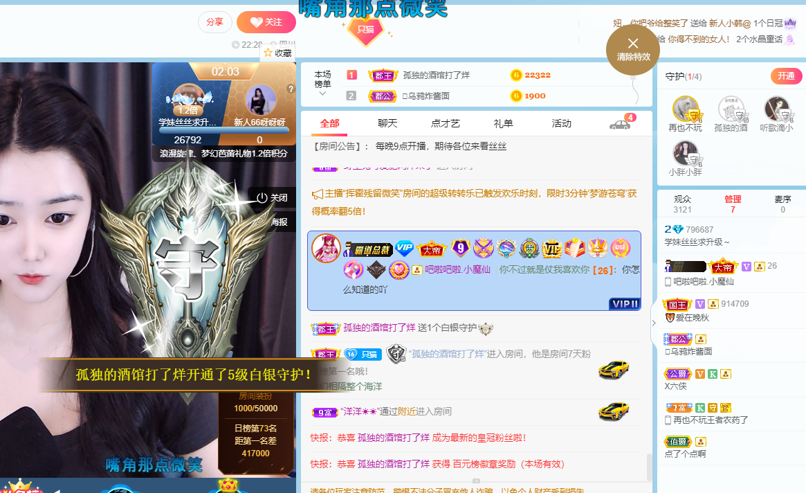 丝丝休息中的图片