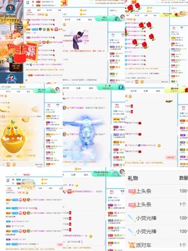 读书去了，有亿点忙主播照片