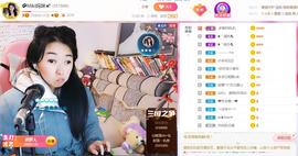 果果(平安好运)主播照片