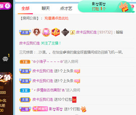新人可可吖头主播照片