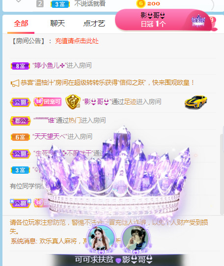 新人可可吖头的图片