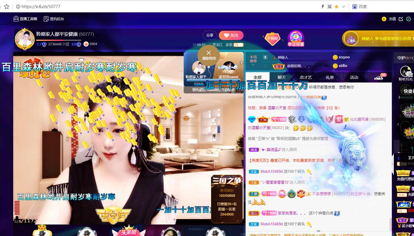 聆听~福妞儿的图片
