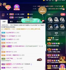 LOVE飞扬💝主播照片