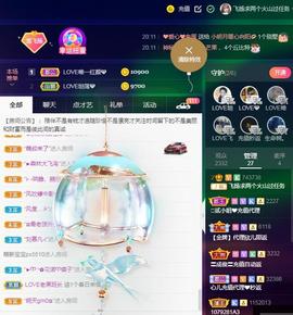 LOVE飞扬💝主播照片