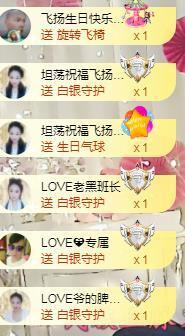 LOVE飞扬💝主播照片