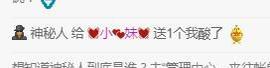 💓小香猪💓主播照片