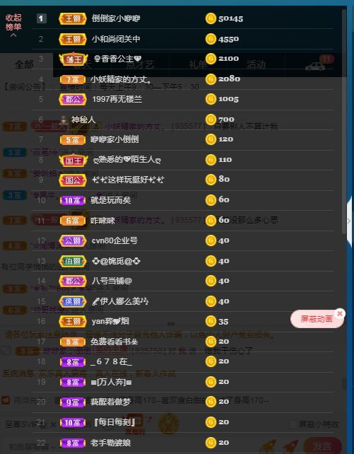 三歌（平安好运）的图片