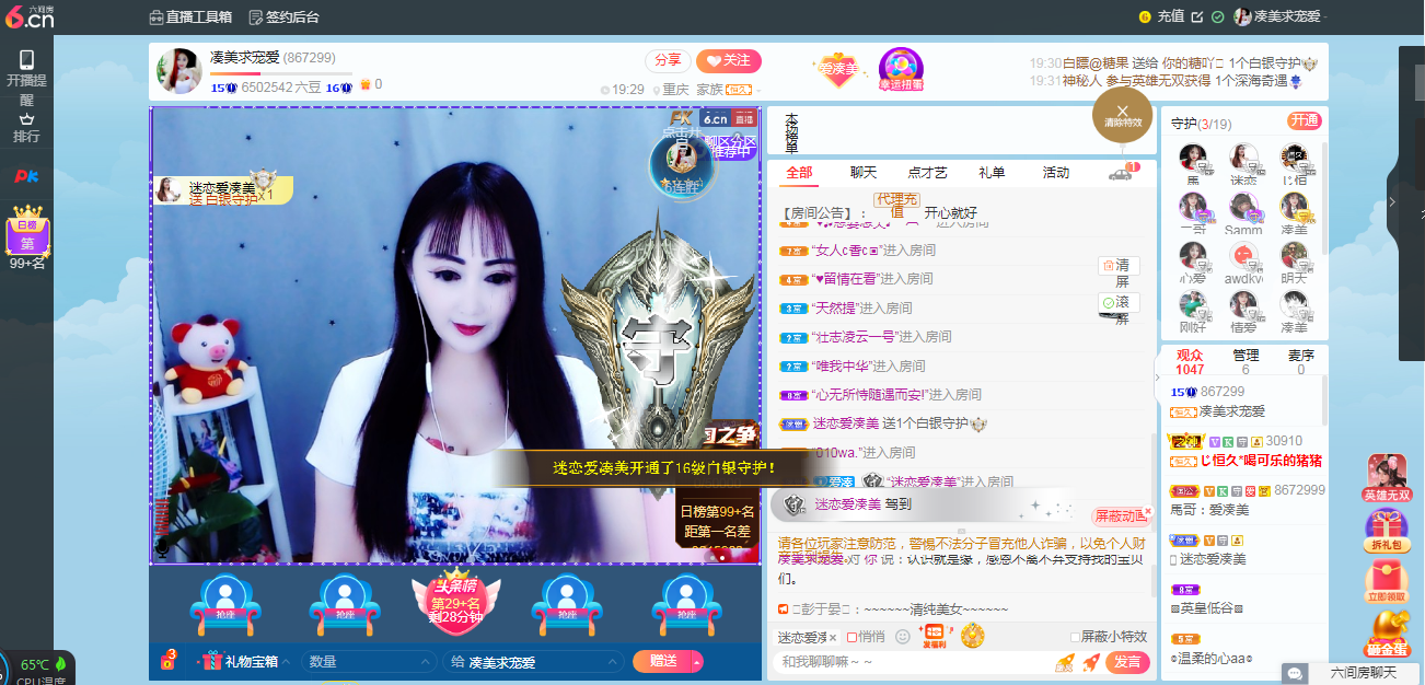 凑美没人爱的图片