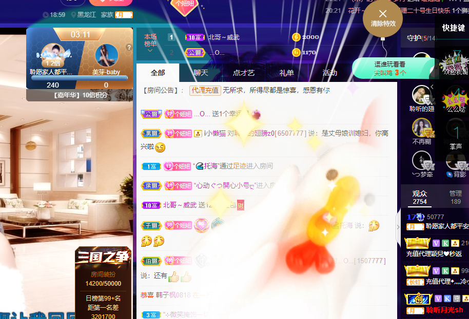 聆听~福妞儿的图片