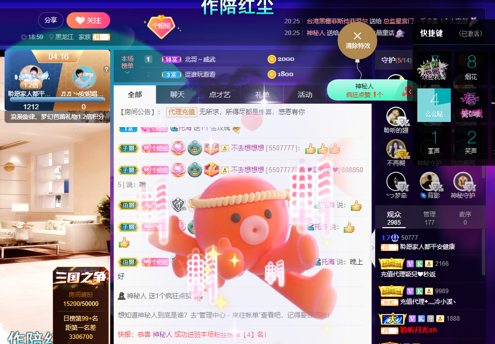 聆听~福妞儿的图片
