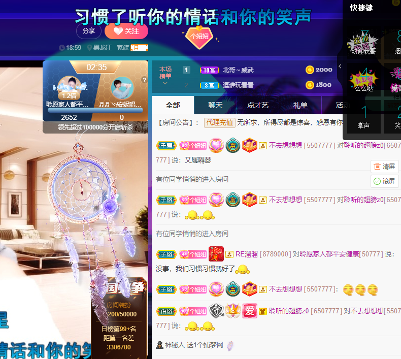 聆听~福妞儿的图片