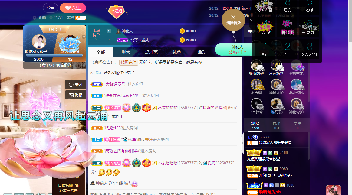 聆听~福妞儿的图片