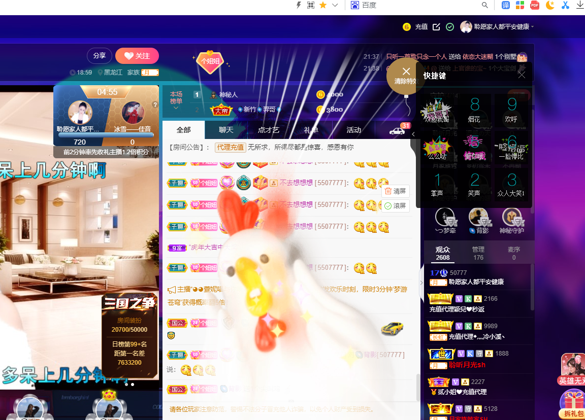 聆听~福妞儿的图片