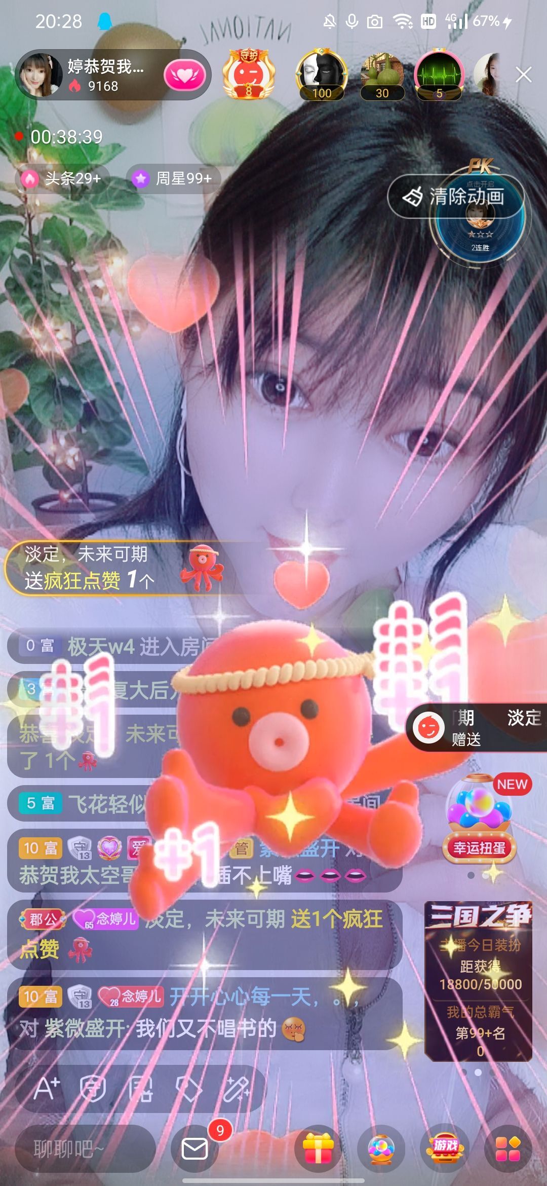 婷婷💕感恩有你陪伴的图片