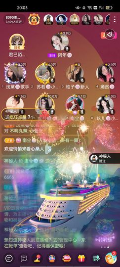 一一🐷主播照片