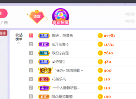 🎶柒歌主播照片