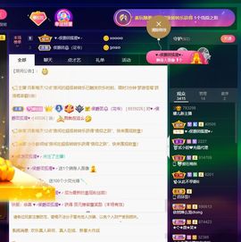 萌新不一定新主播照片