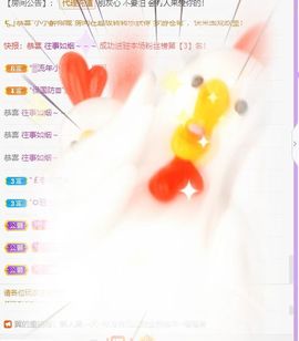 🐯双双🍀主播照片
