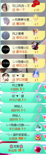 ︶薀昕晚上播会ぃ的图片