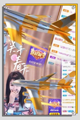 凤家有事不定时手机播主播照片