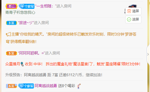 远扬、大个呀的图片