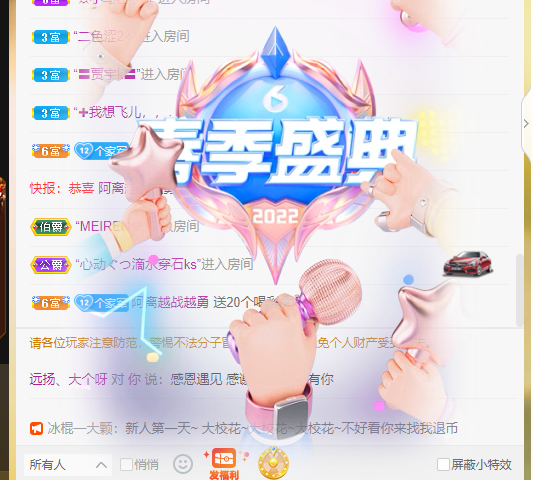 远扬、大个呀的图片
