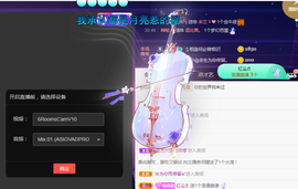 拜拜所有对我好的你主播照片