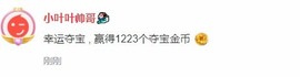 休息。主播照片