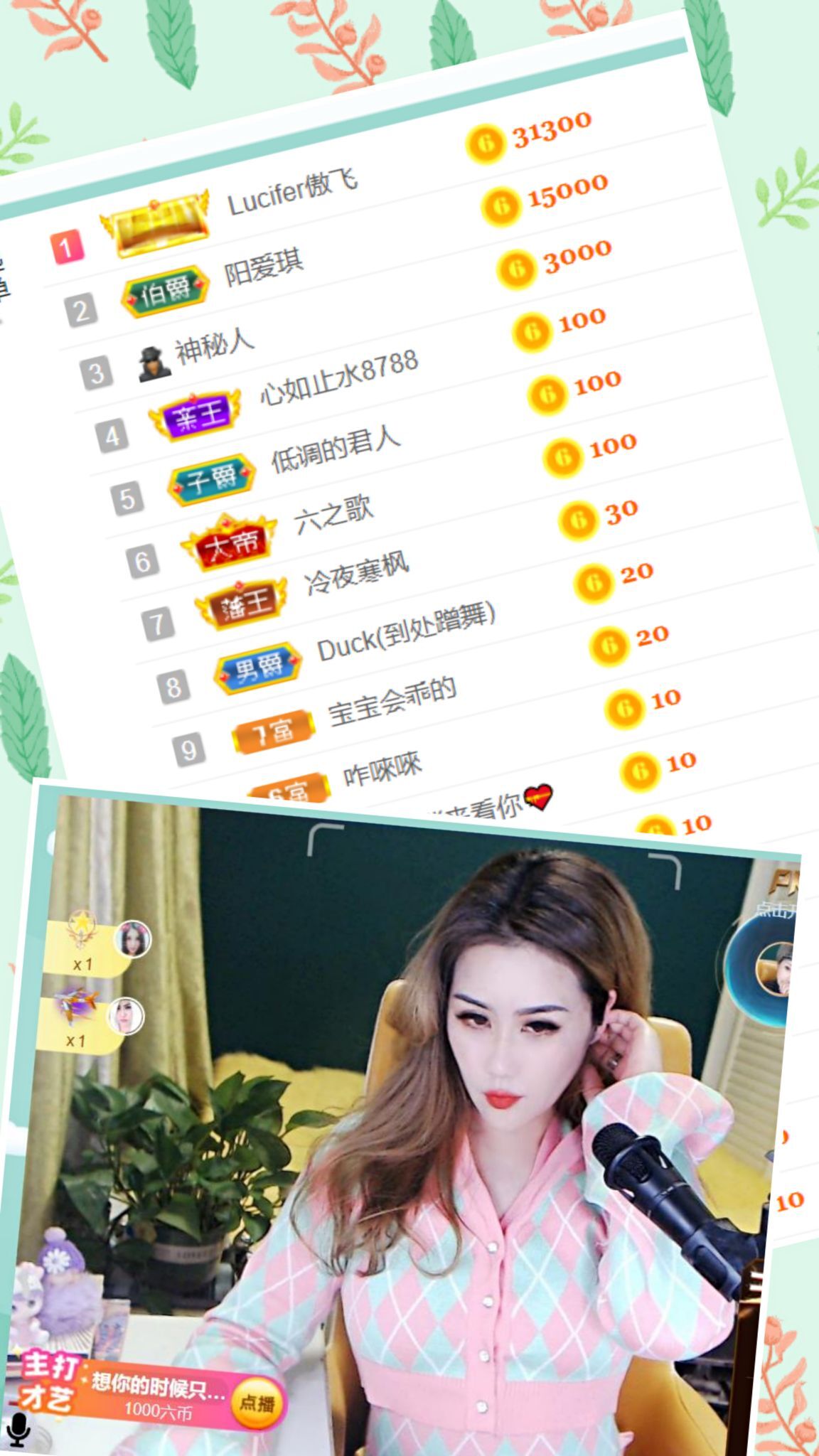 安琪同学的图片