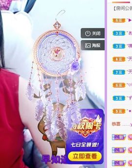 🐯双双🍀主播照片