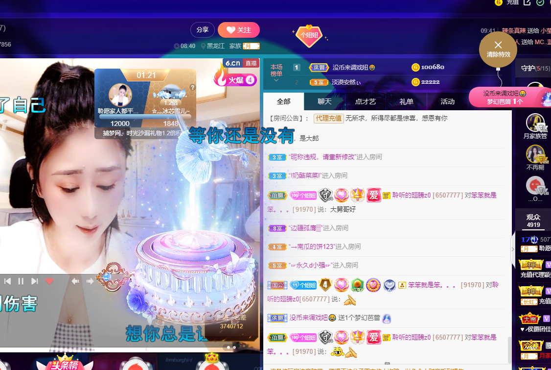聆听~福妞儿的图片