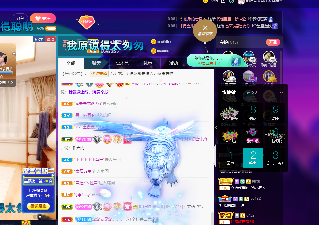 聆听~福妞儿的图片