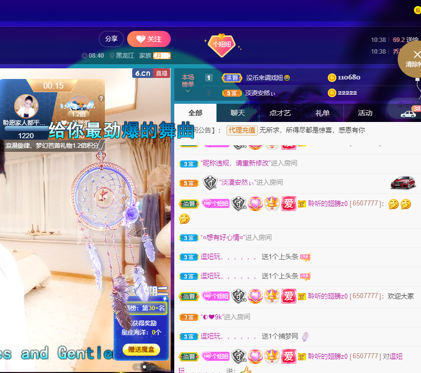 聆听~福妞儿的图片