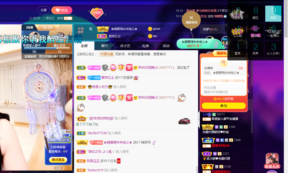聆听~福妞儿的图片