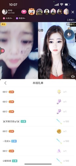 77呢主播照片