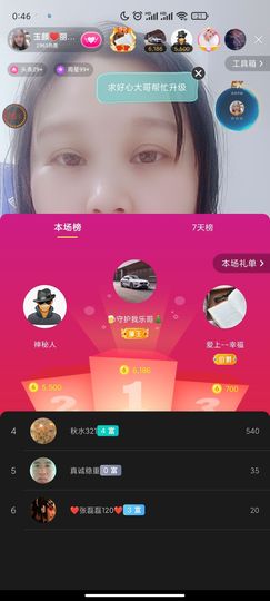 ♥玉颜❤️主播照片