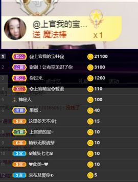 上官暂休(调整心态）主播照片