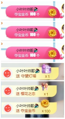 萱萱大宝贝～主播照片