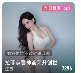 相忘.于.江湖主播照片
