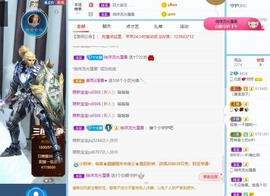 然然爱喝酒主播照片